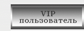 Бонус для Вас - узнайте!