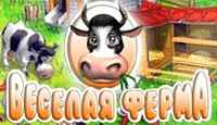 Аркадная игра стратегия Веселый фермер