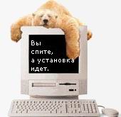 Автоматическая установка компьютерных программ