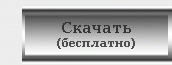 Автоустановка софта (программ) скачать бесплатно