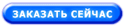 АВТОУСТАНОВКА СОФТА (программ) скачать. Автоустановка софта (программ и приложений) на Ваш компьютер: драйвера, кодеки, Office, программы и приложения, без которых невозможна установка и работа некоторых программ; а также заказать, оплатить.
